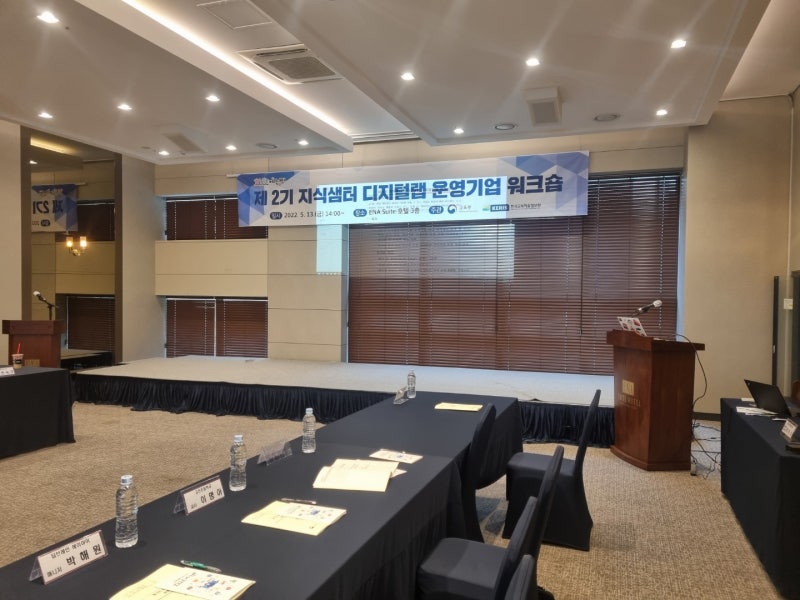 제2기 지식샘터 디지털랩 참여 및 워크숍 성료!